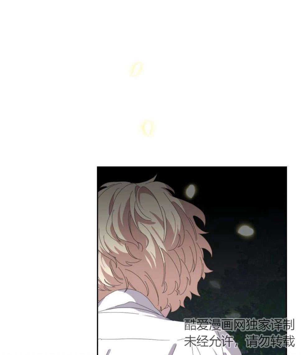 反派想要优雅的死去 第16话 第61页