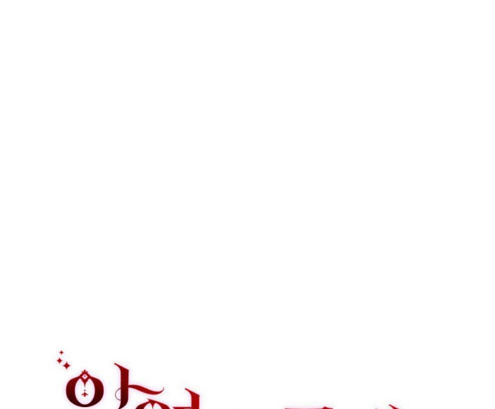 反派想要优雅的死去 第16话 第1页