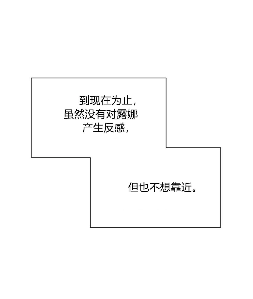 反派想要优雅的死去 第16话 第37页