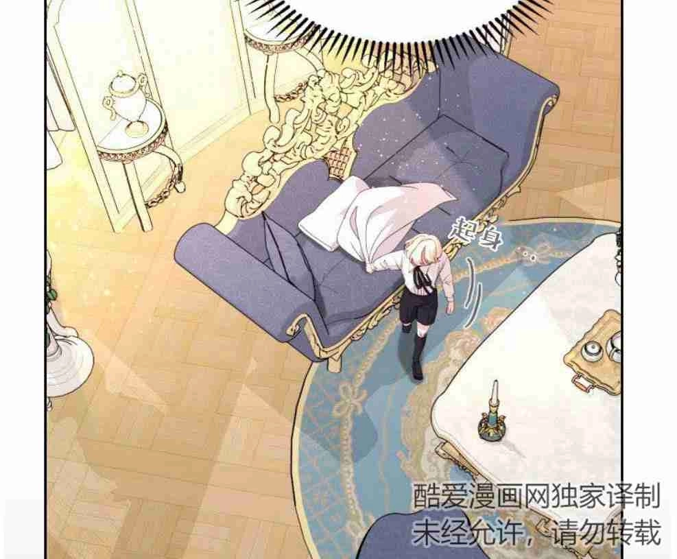 反派想要优雅的死去 第16话 第8页