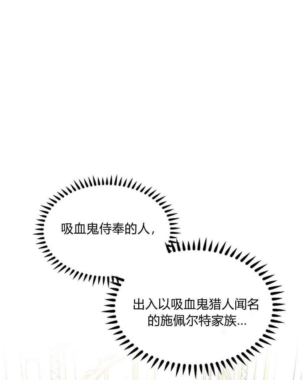 反派想要优雅的死去 第16话 第16页