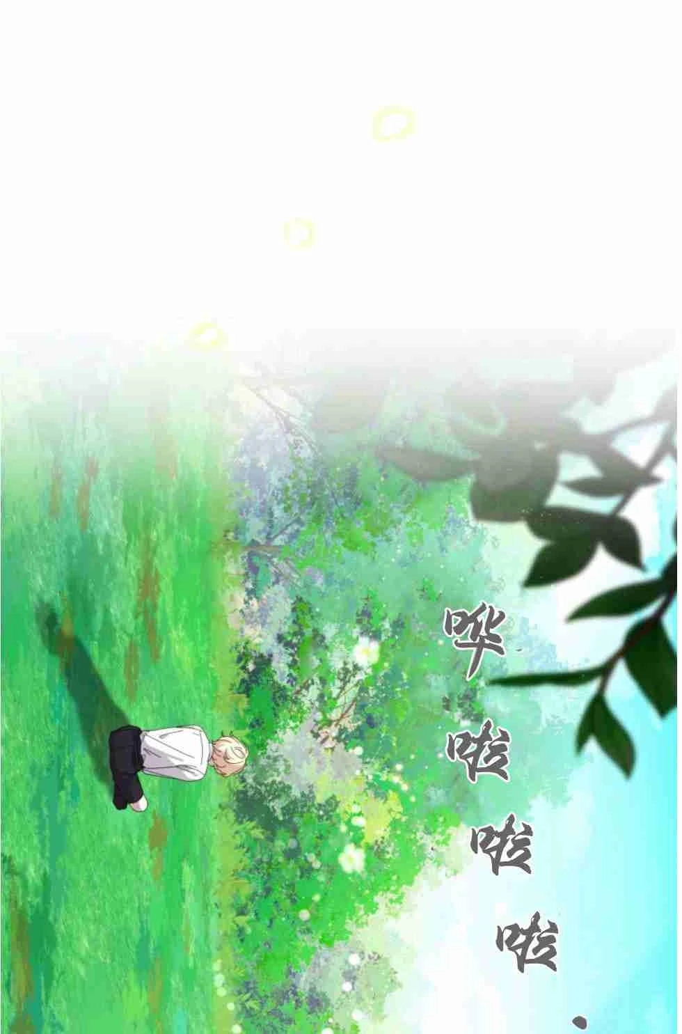 反派想要优雅的死去 第16话 第59页
