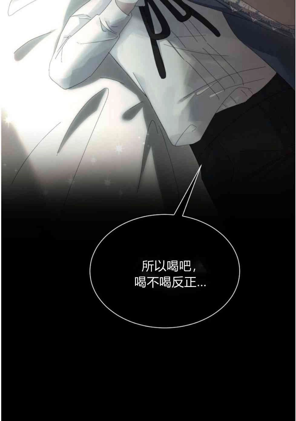 反派想要优雅的死去 第16话 第108页