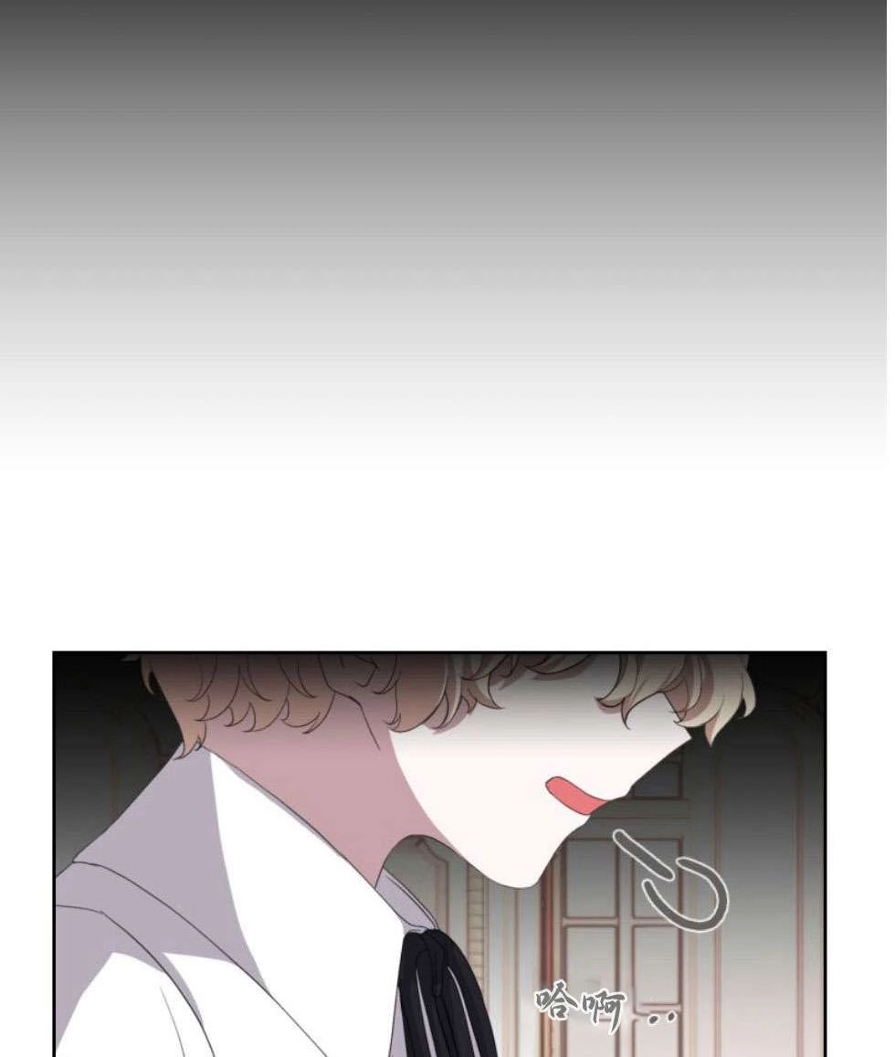 反派想要优雅的死去 第16话 第33页