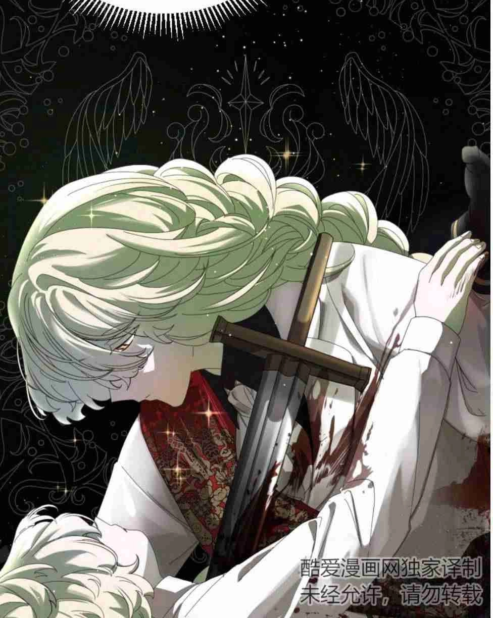 反派想要优雅的死去 第16话 第100页
