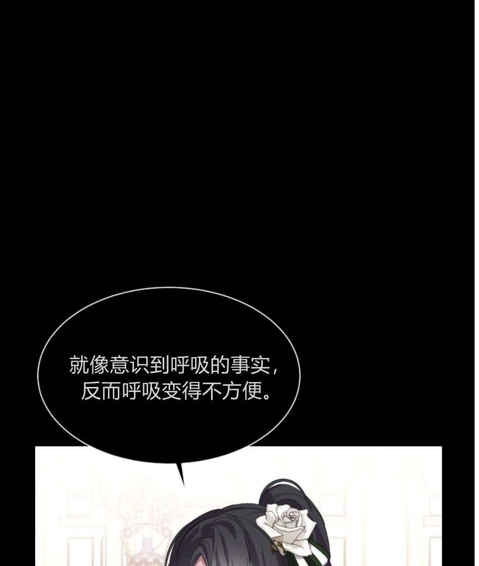 反派想要优雅的死去 第16话 第31页