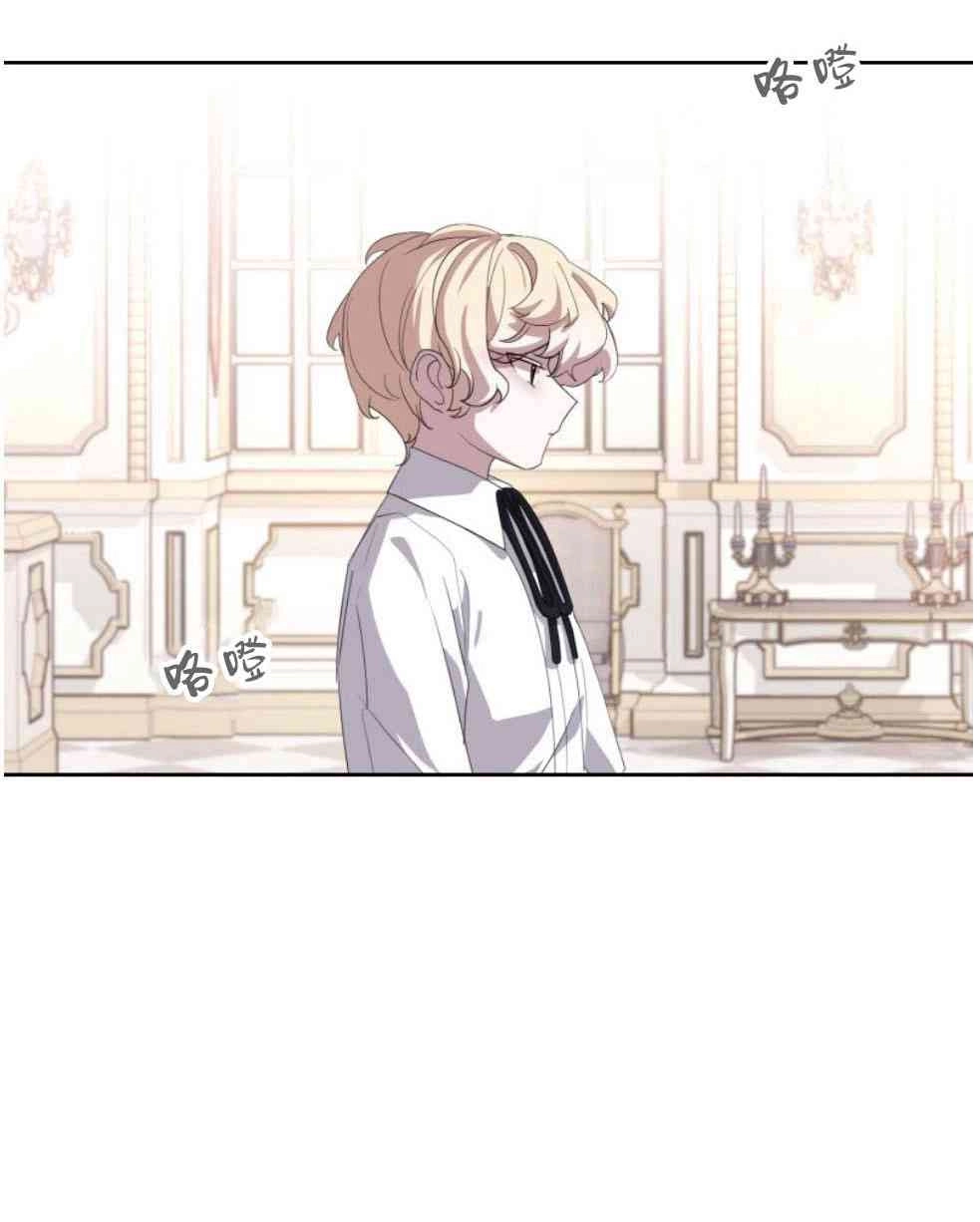 反派想要优雅的死去 第16话 第20页