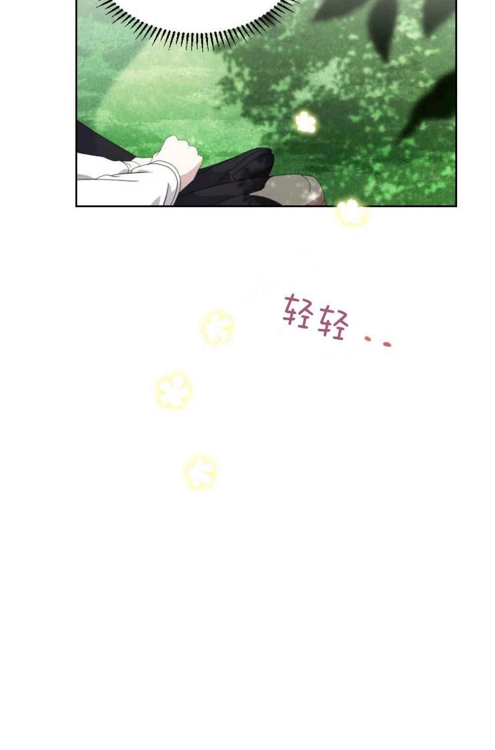反派想要优雅的死去 第16话 第58页