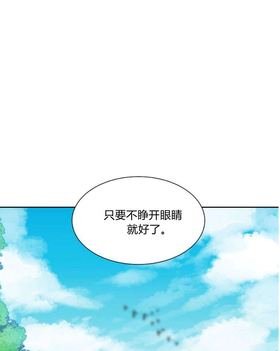 反派想要优雅的死去 第16话 第91页