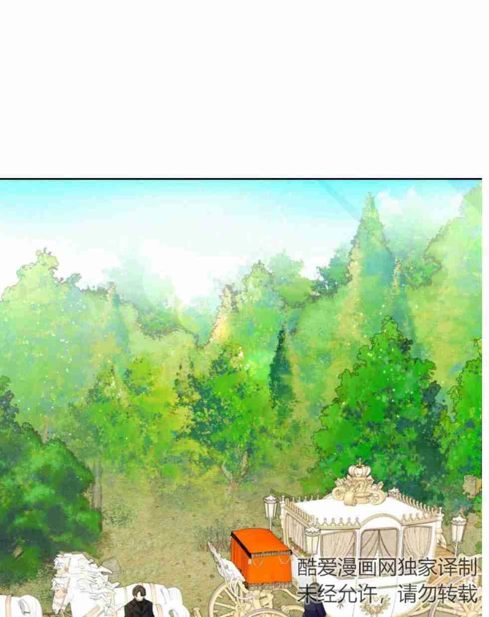 反派想要优雅的死去 第17话 第95页