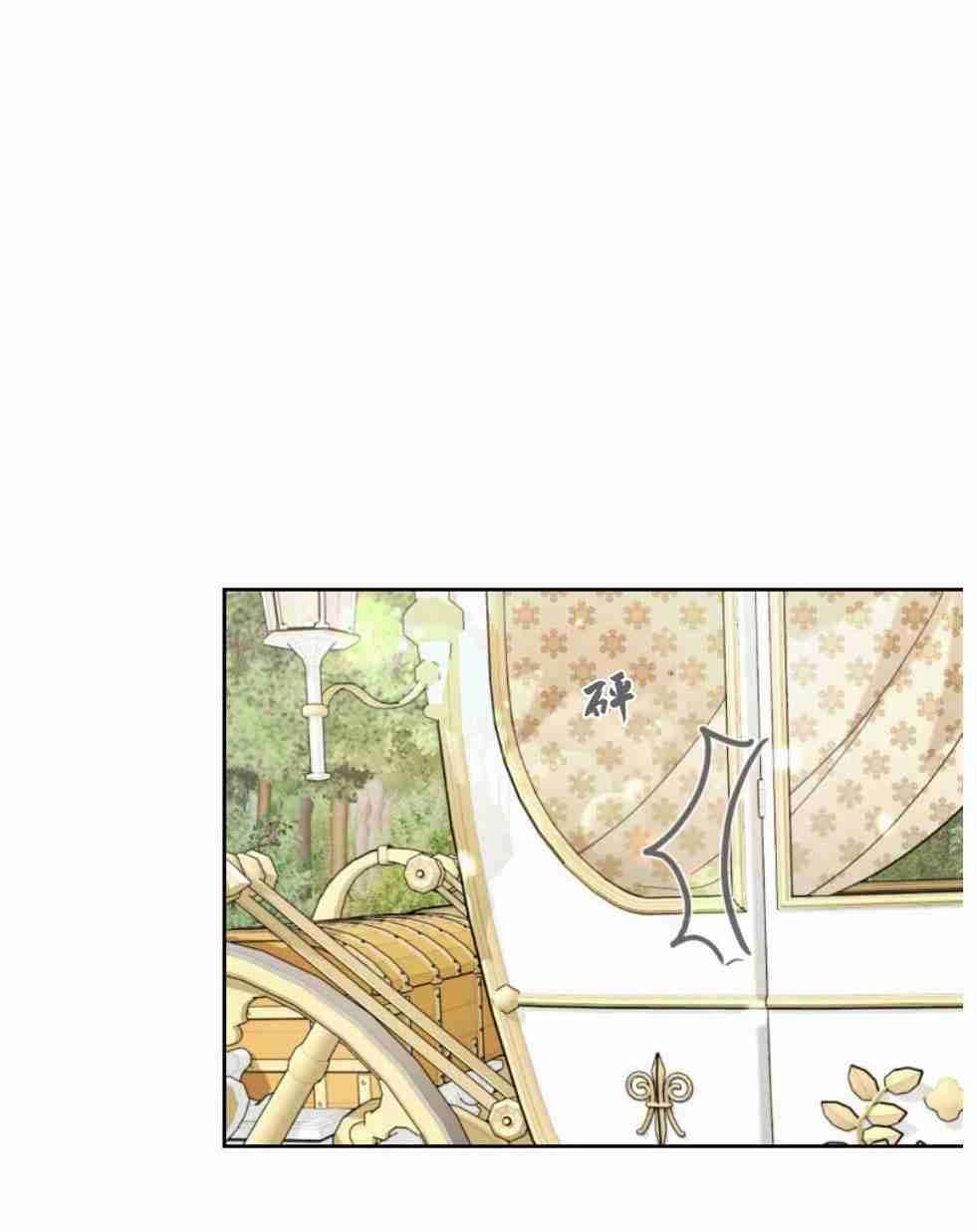 反派想要优雅的死去 第17话 第103页