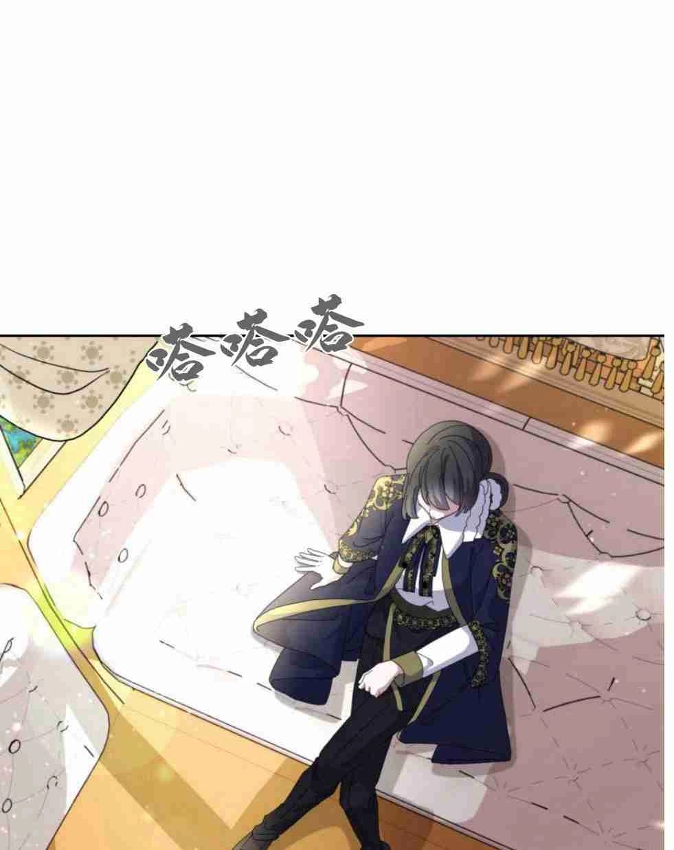 反派想要优雅的死去 第17话 第104页