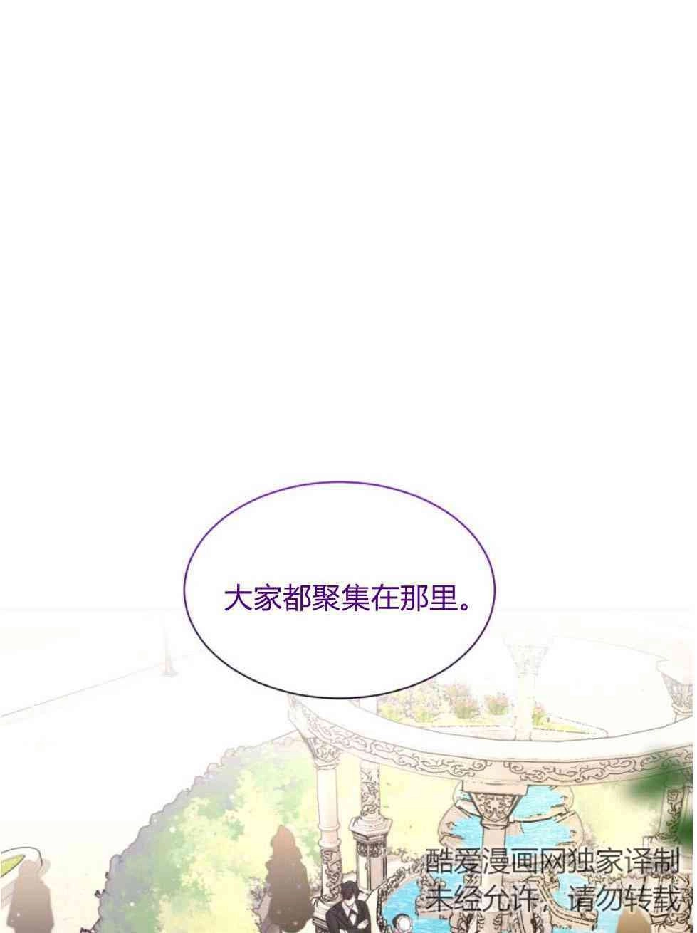 反派想要优雅的死去 第17话 第22页