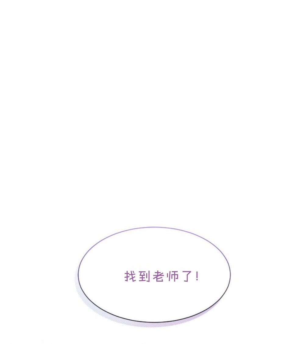 反派想要优雅的死去 第17话 第6页