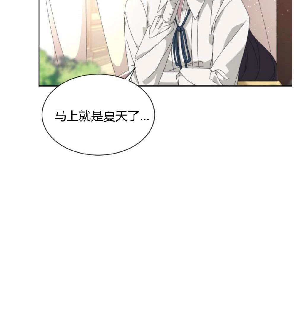 反派想要优雅的死去 第17话 第4页