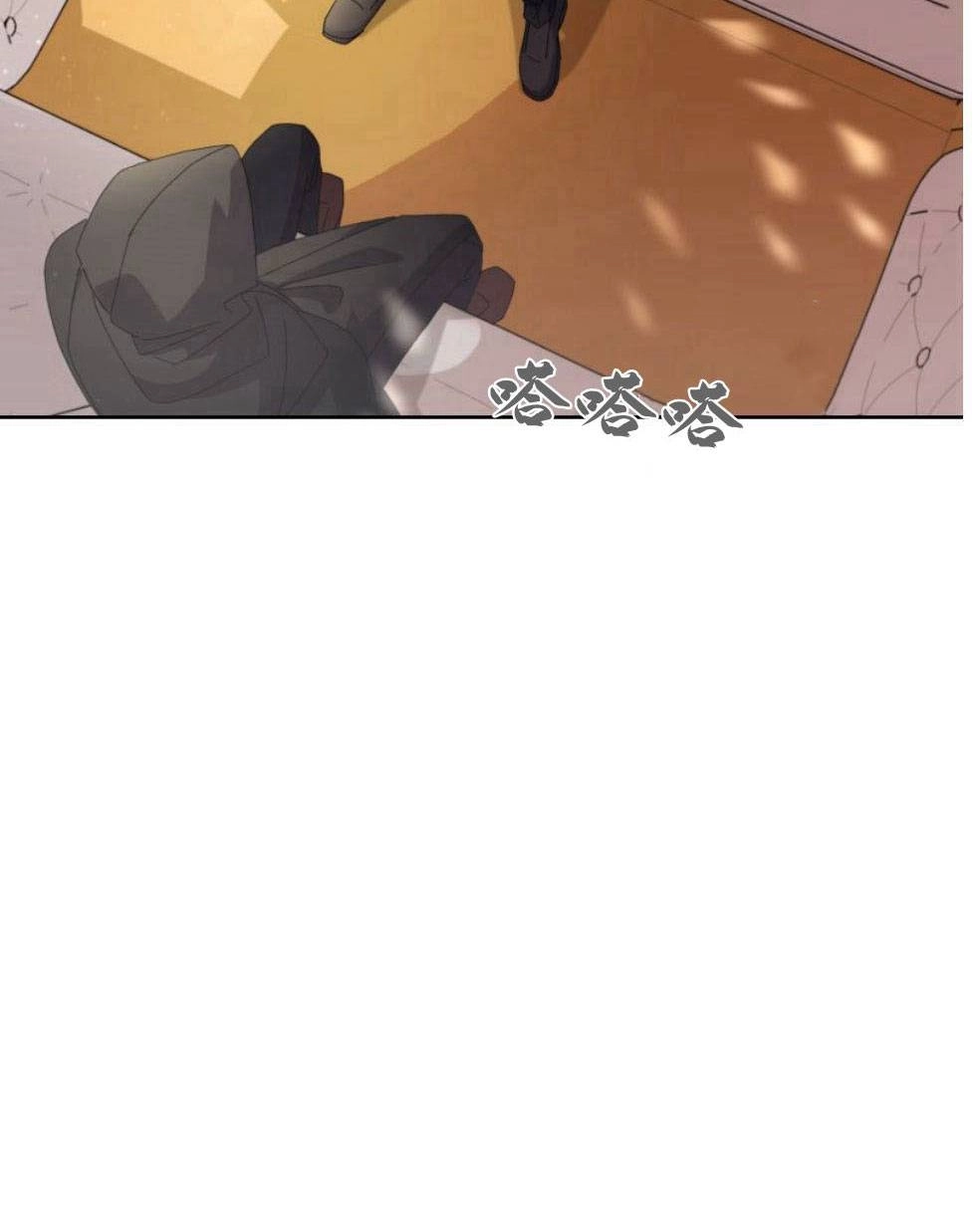 反派想要优雅的死去 第17话 第105页