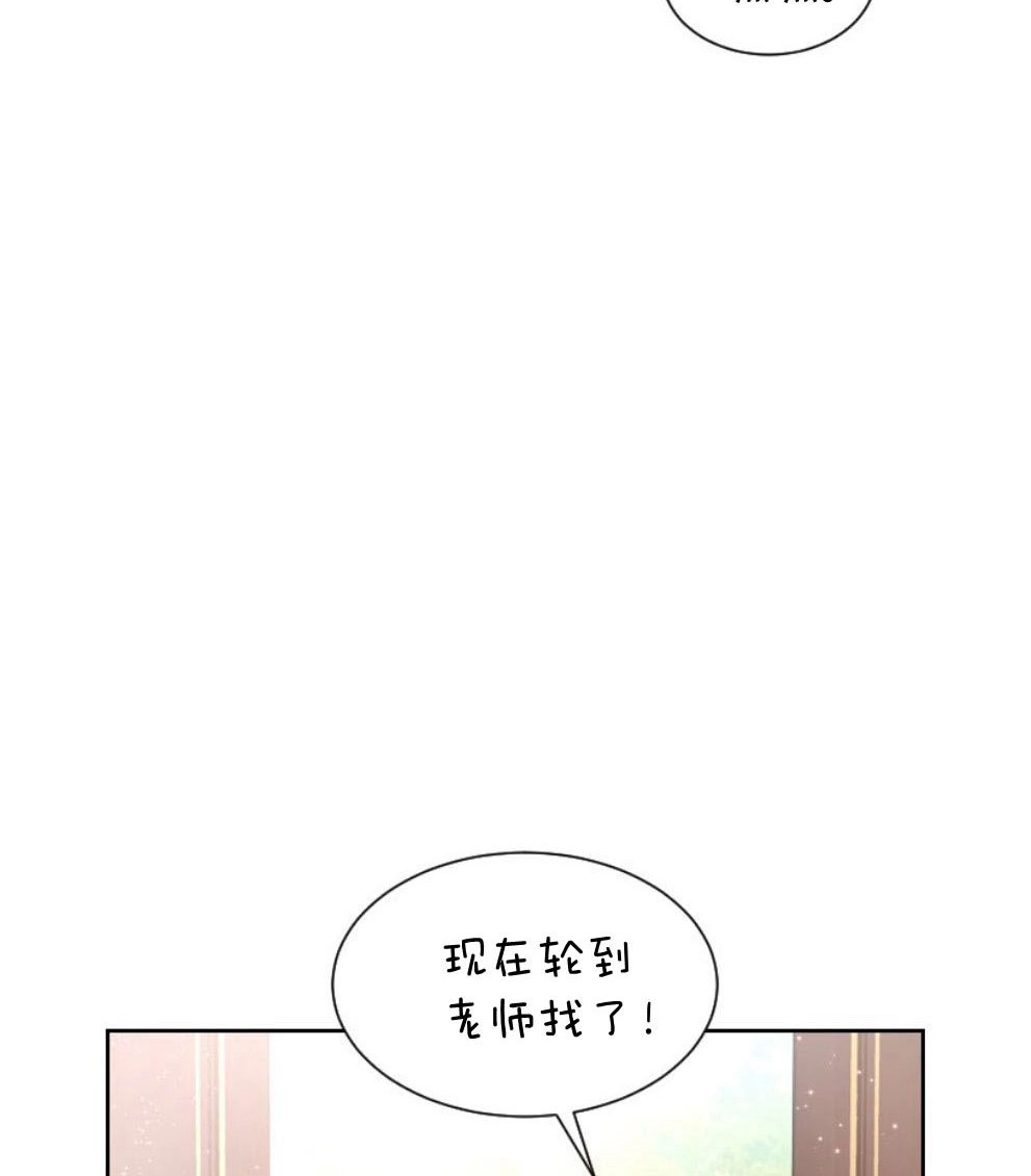 反派想要优雅的死去 第17话 第11页