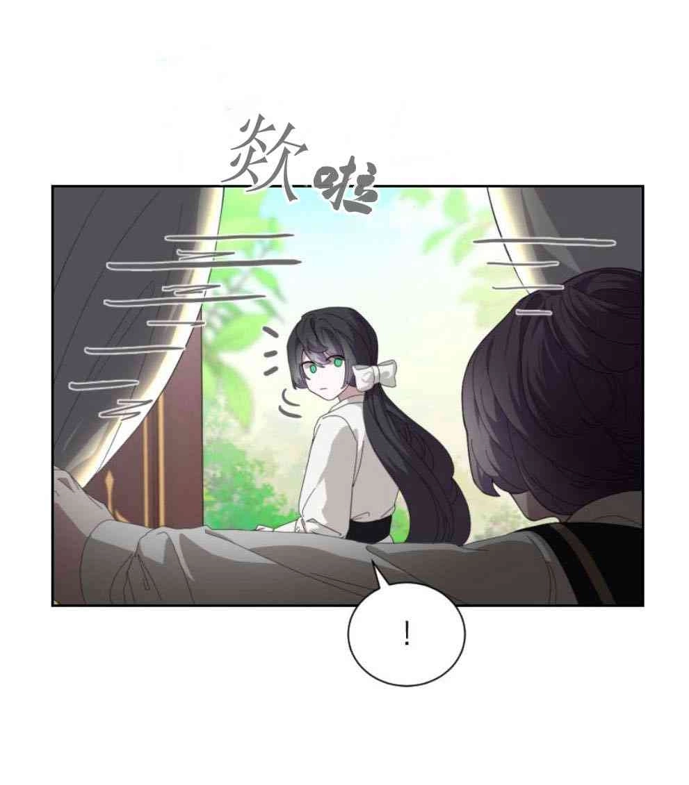 反派想要优雅的死去 第17话 第5页