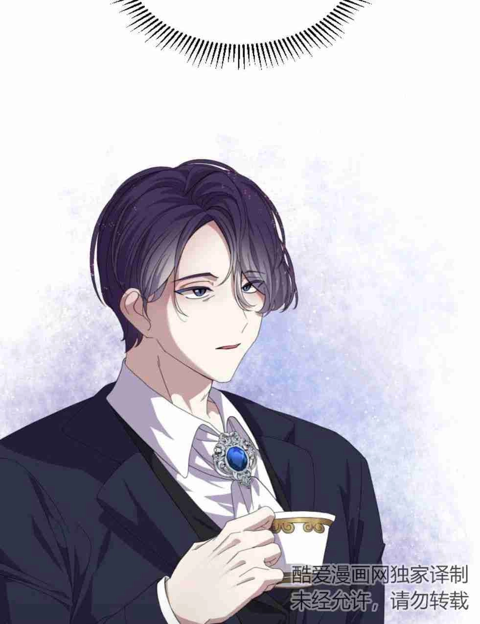 反派想要优雅的死去 第17话 第48页