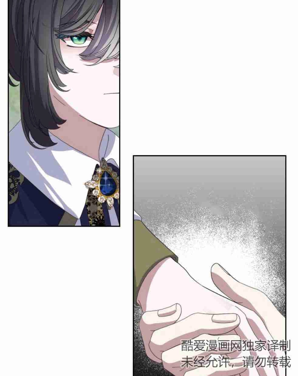 反派想要优雅的死去 第17话 第101页