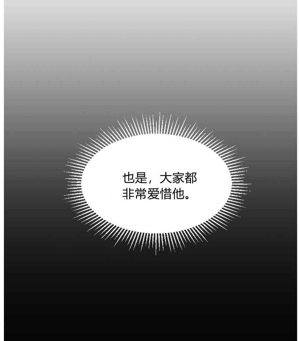 反派想要优雅的死去 第17话 第15页