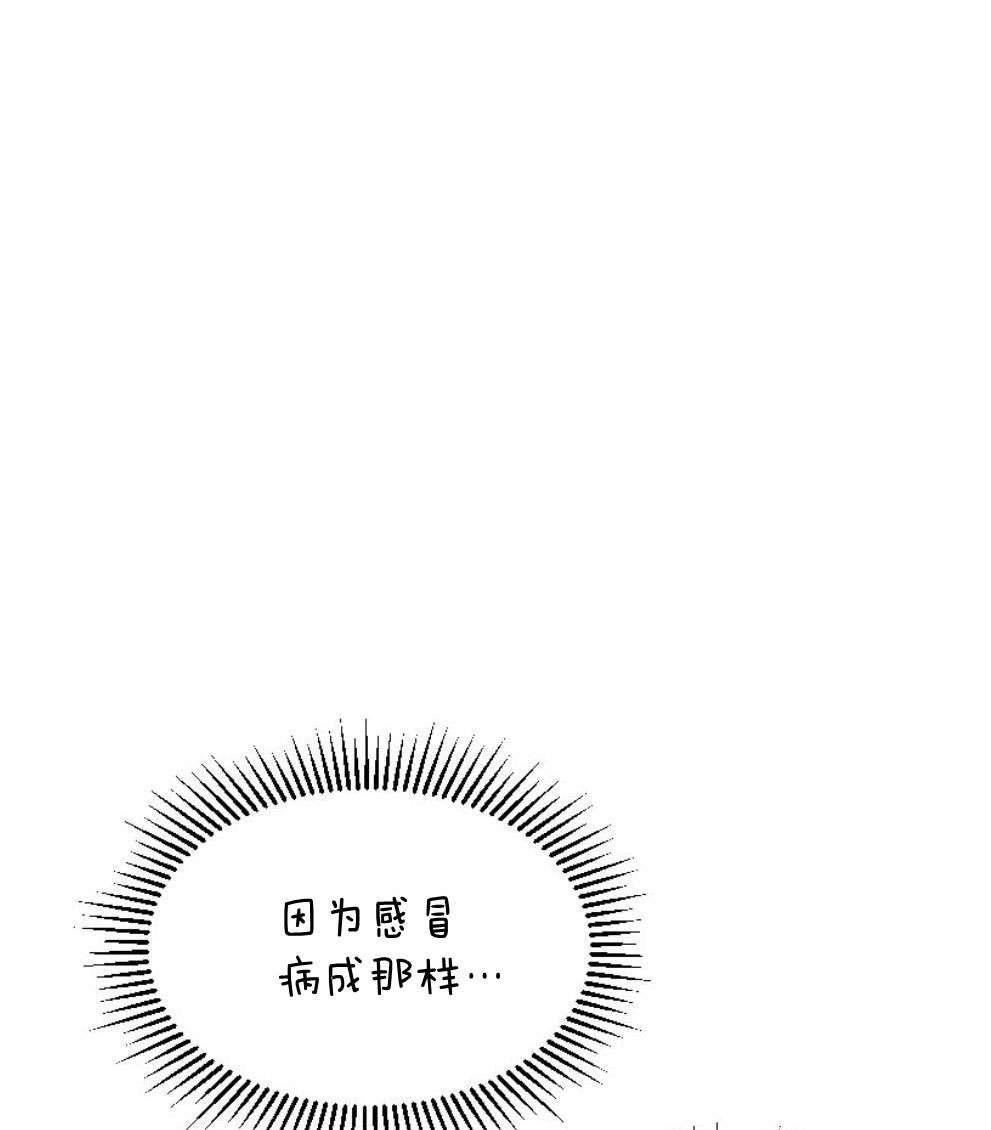 反派想要优雅的死去 第17话 第13页