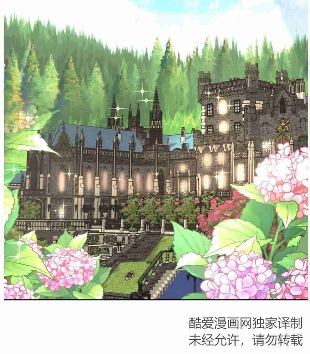 反派想要优雅的死去 第17话 第2页