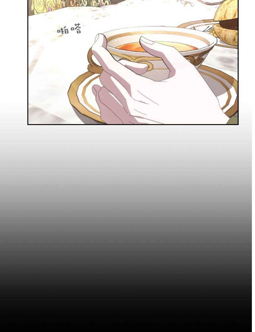 反派想要优雅的死去 第17话 第52页