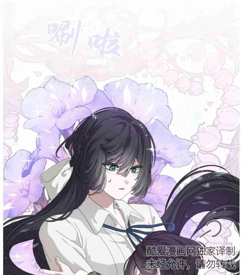反派想要优雅的死去 第17话 第7页