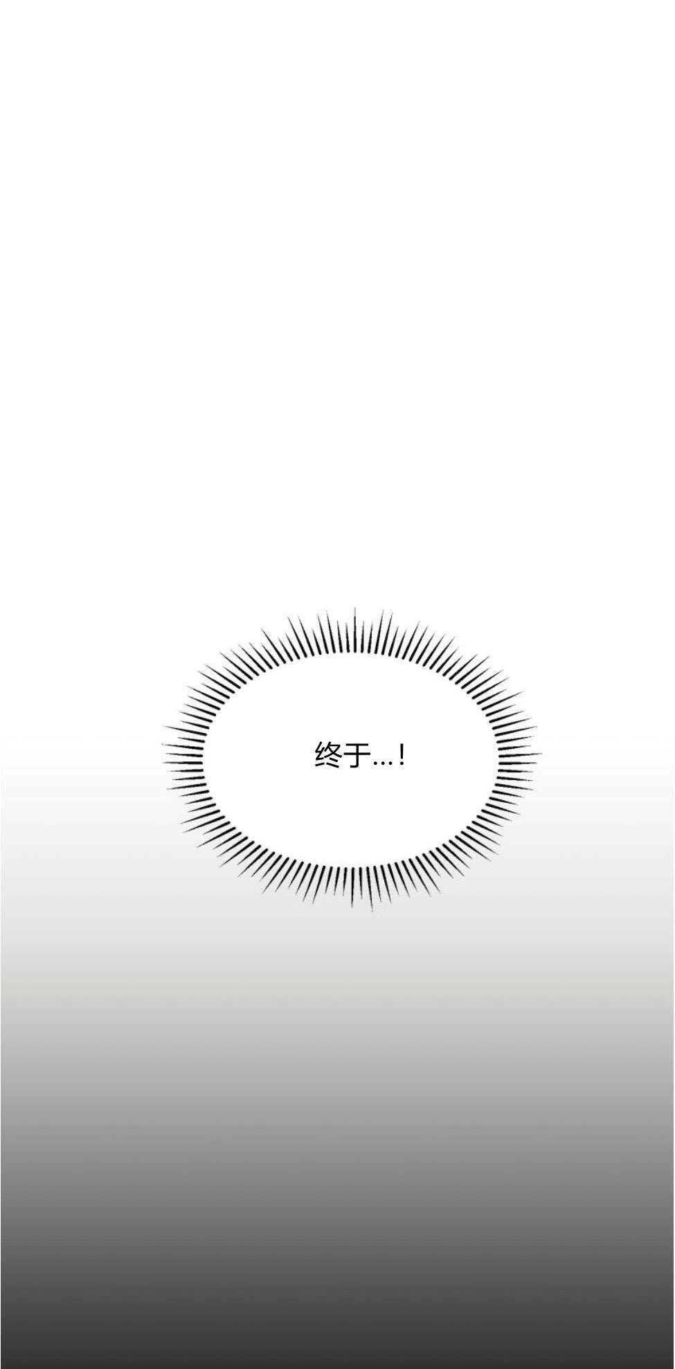 反派想要优雅的死去 第18话 第53页