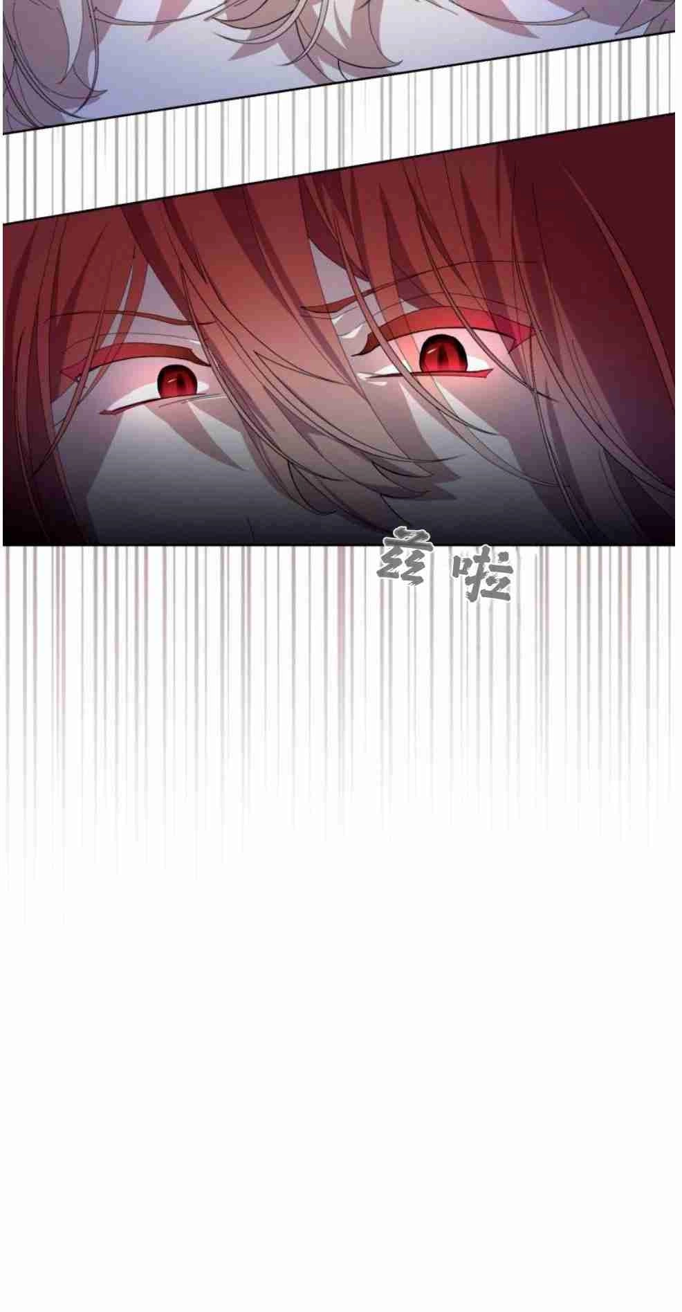 反派想要优雅的死去 第18话 第80页