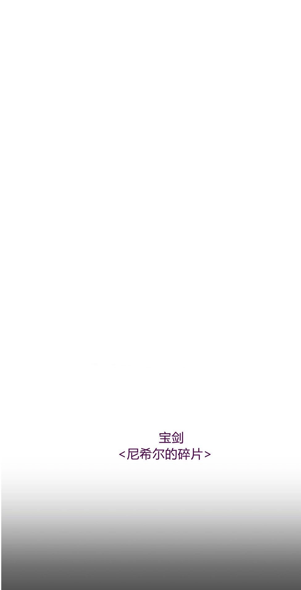 反派想要优雅的死去 第18话 第18页
