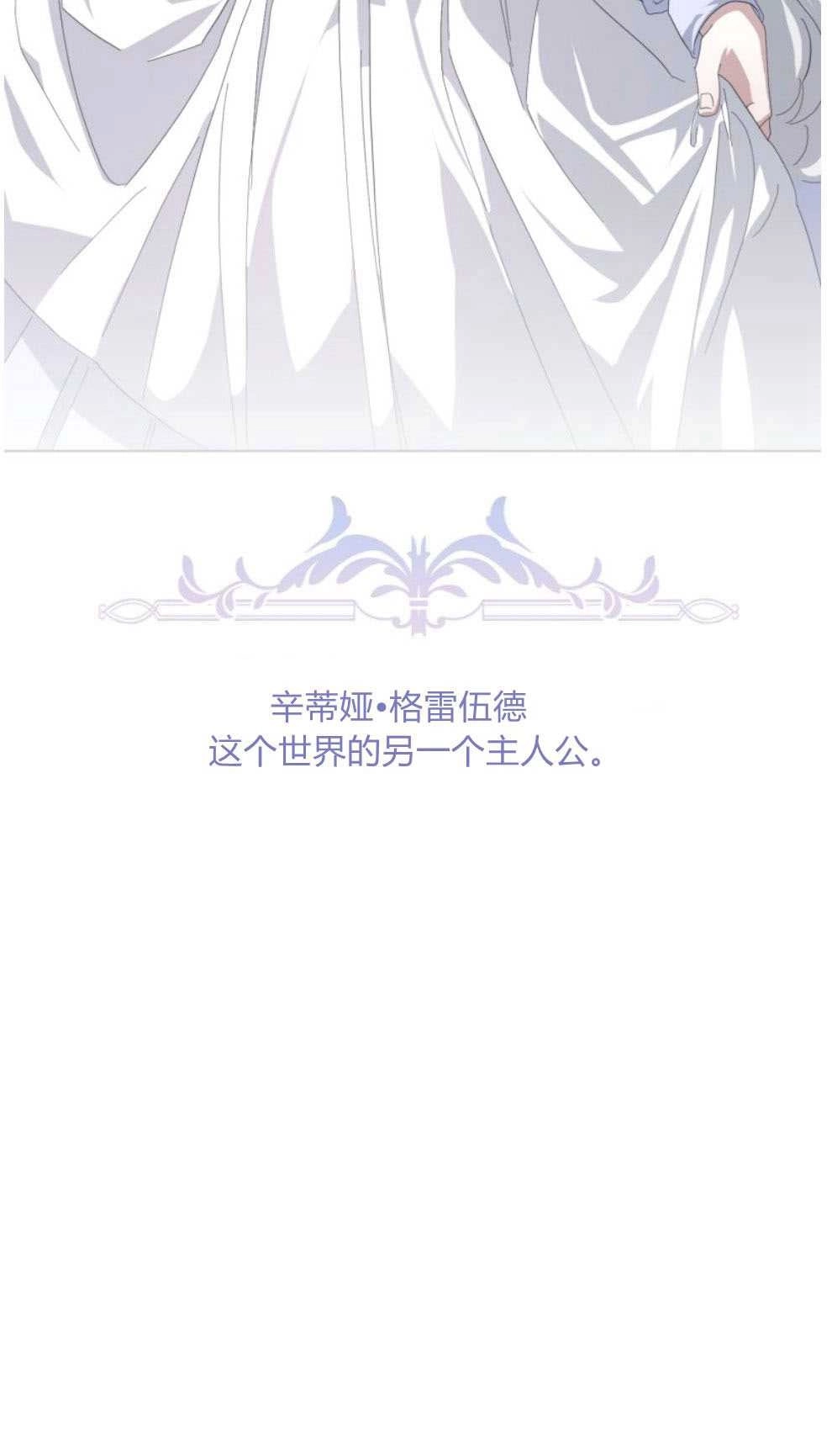 反派想要优雅的死去 第18话 第50页