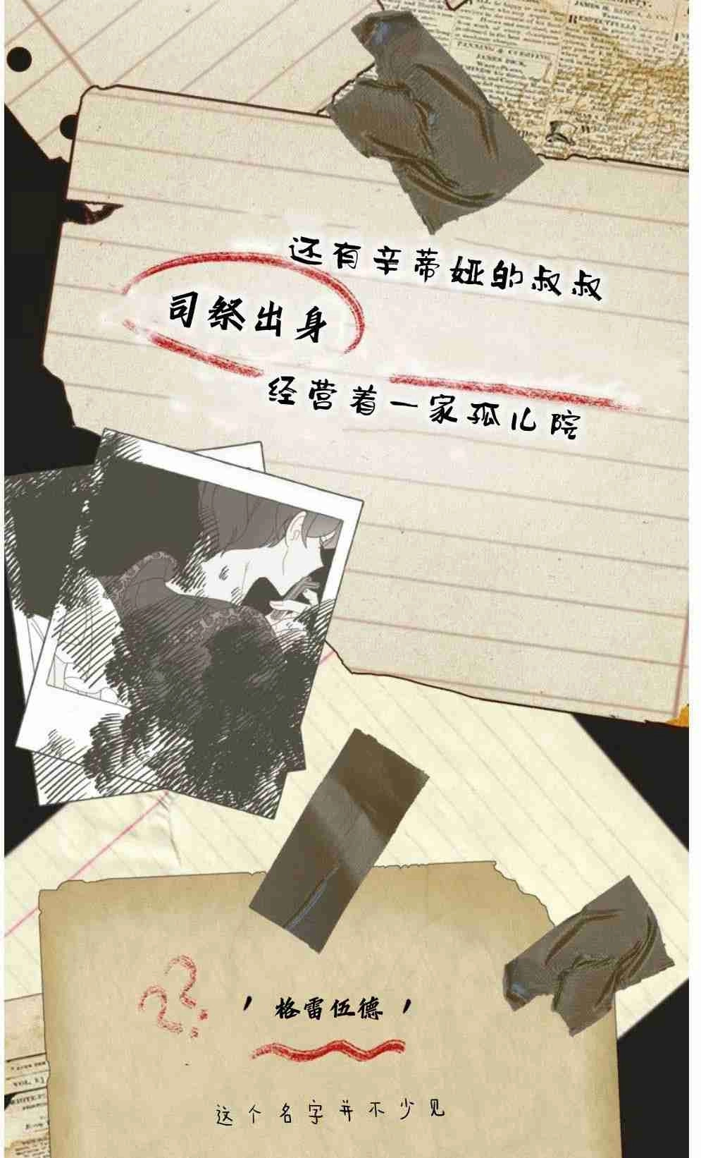 反派想要优雅的死去 第18话 第62页