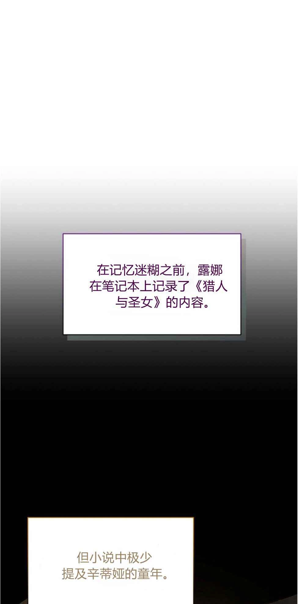 反派想要优雅的死去 第18话 第59页