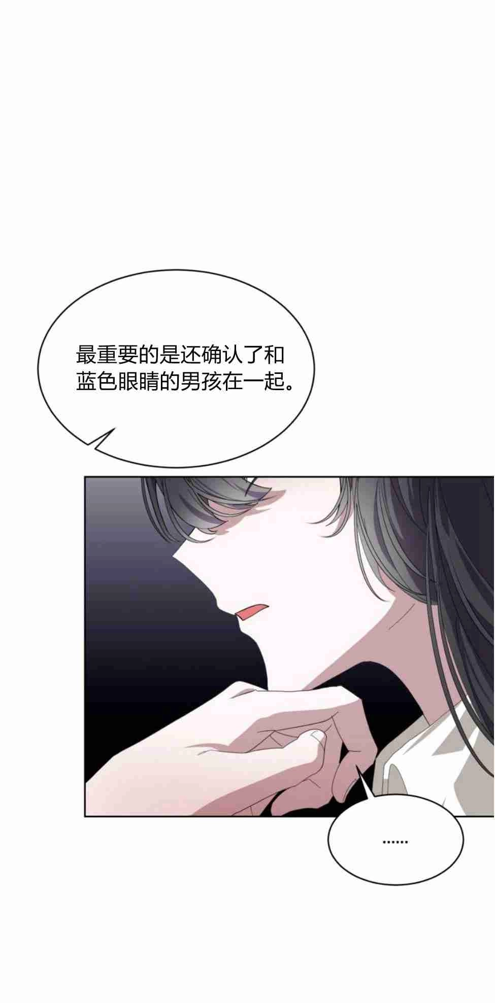 反派想要优雅的死去 第18话 第52页