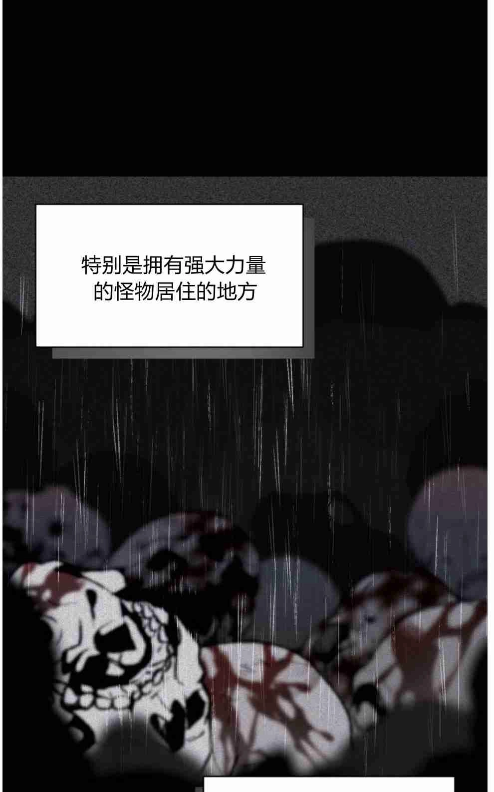 反派想要优雅的死去 第18话 第37页