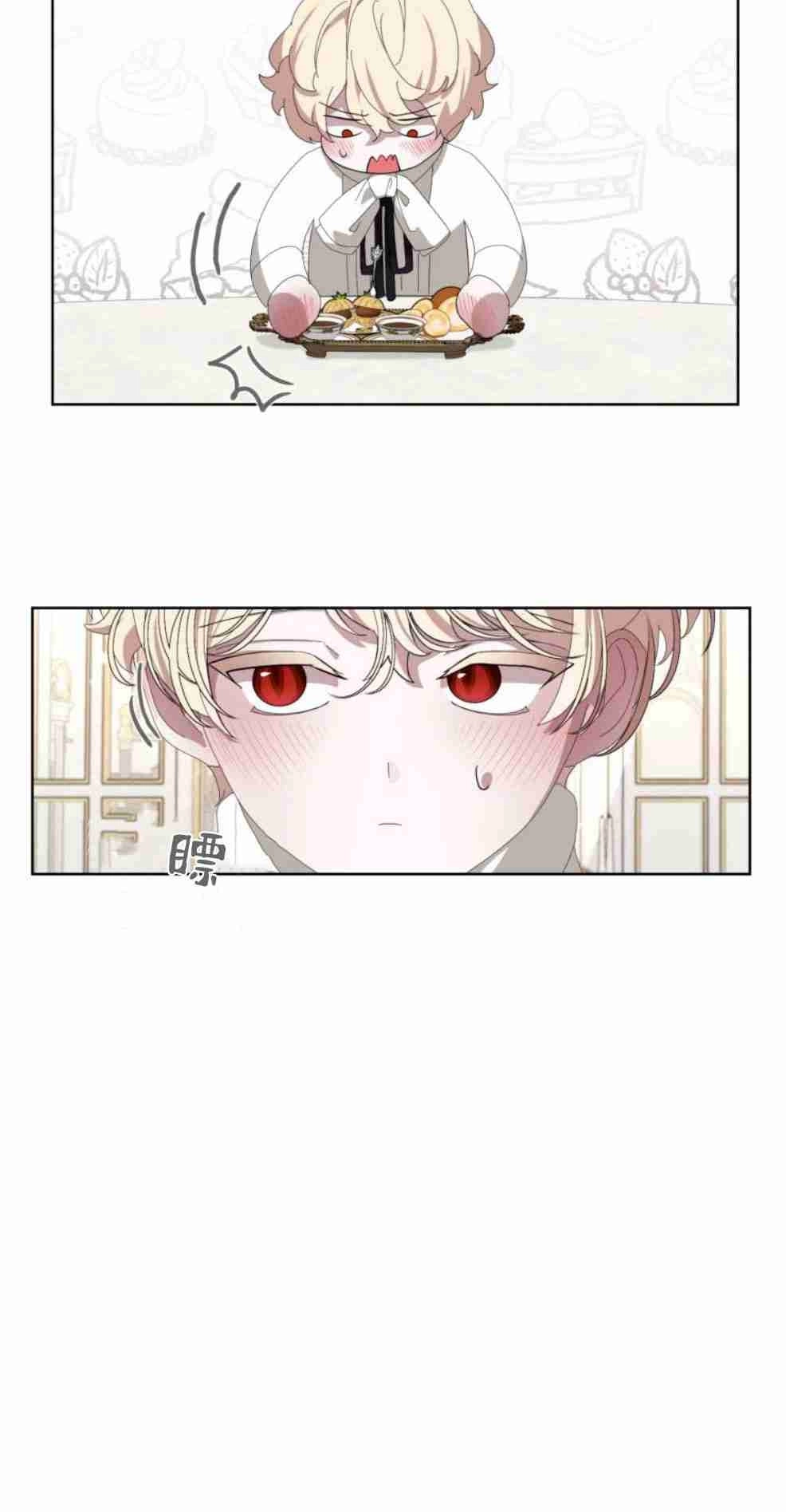 反派想要优雅的死去 第18话 第77页