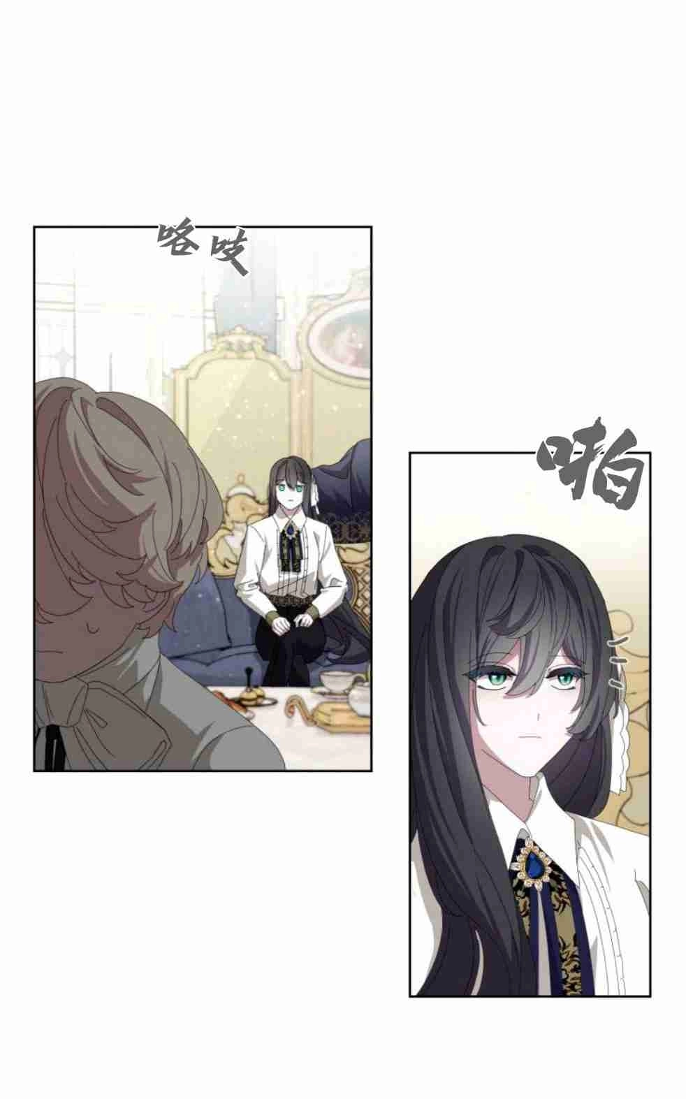 反派想要优雅的死去 第18话 第82页