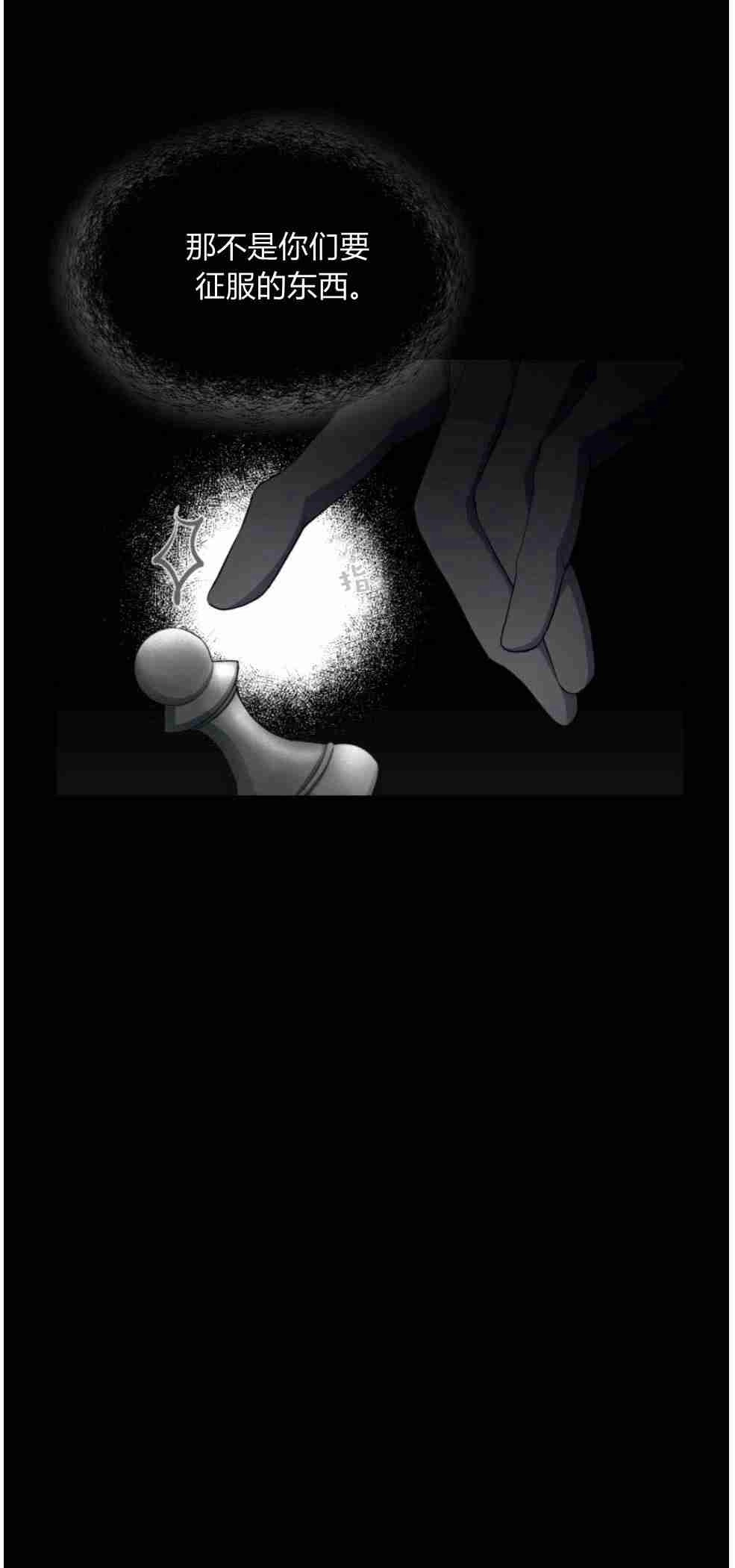 反派想要优雅的死去 第18话 第27页