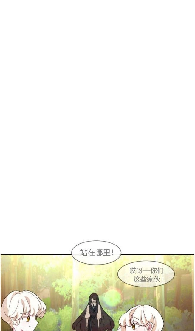 反派想要优雅的死去 第01话 第109页
