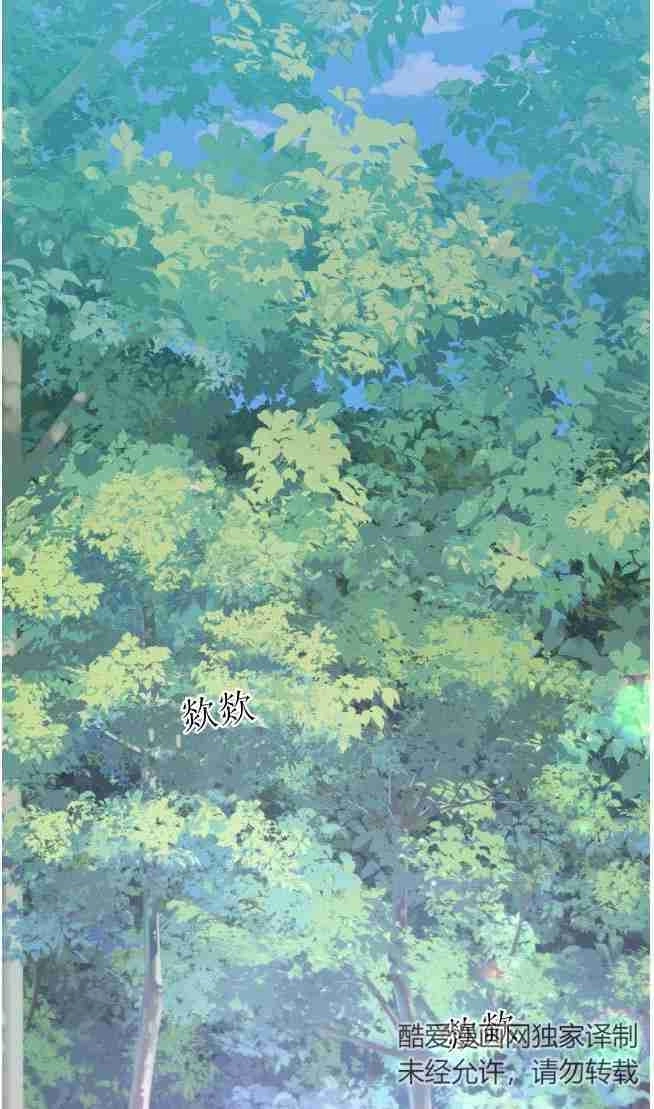 反派想要优雅的死去 第01话 第102页