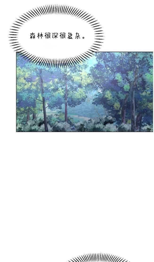 反派想要优雅的死去 第01话 第104页