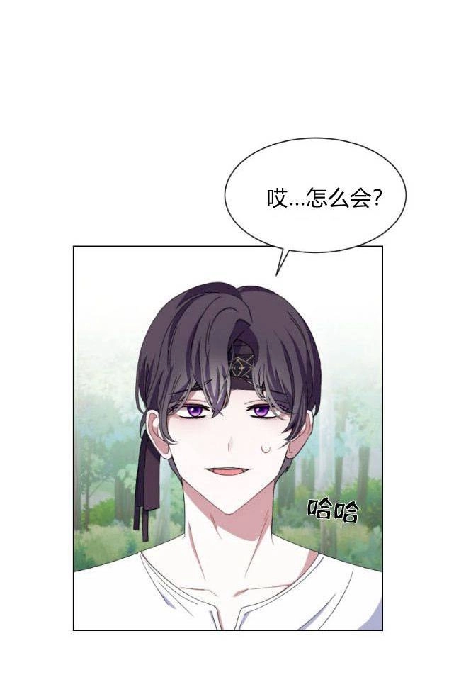 反派想要优雅的死去 第01话 第160页