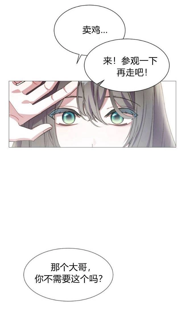 反派想要优雅的死去 第01话 第106页