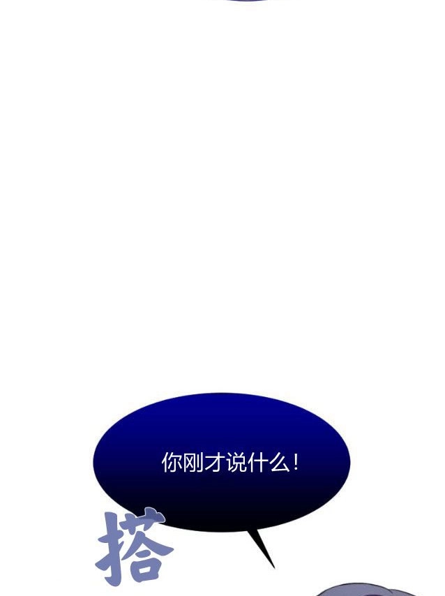 反派想要优雅的死去 第01话 第144页
