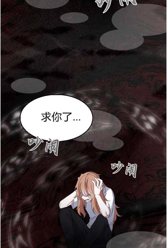 反派想要优雅的死去 第01话 第9页