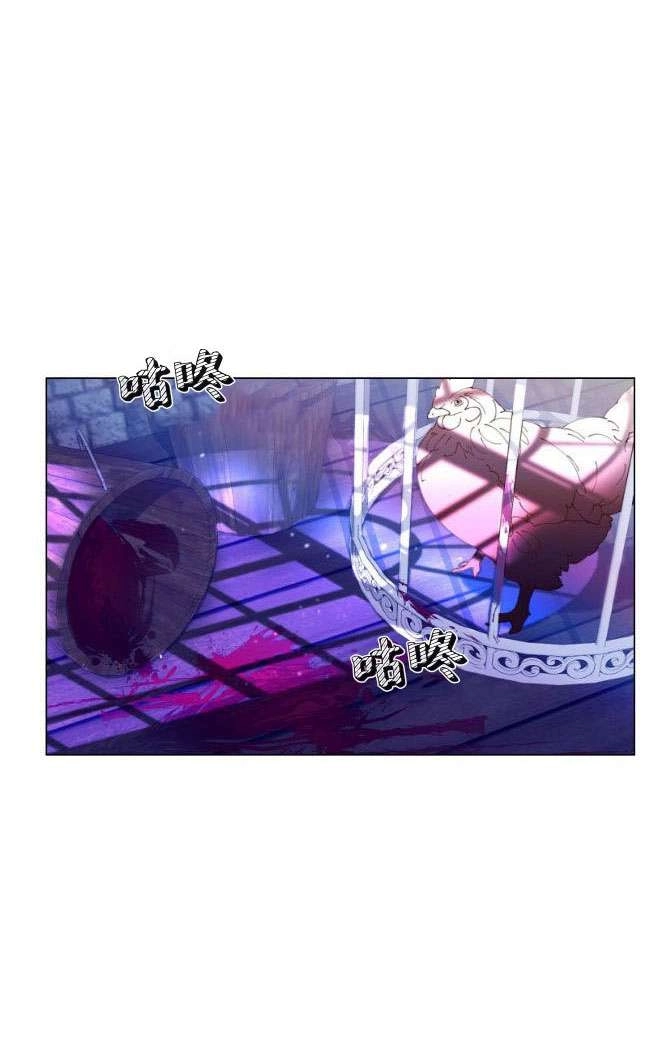 反派想要优雅的死去 第01话 第37页