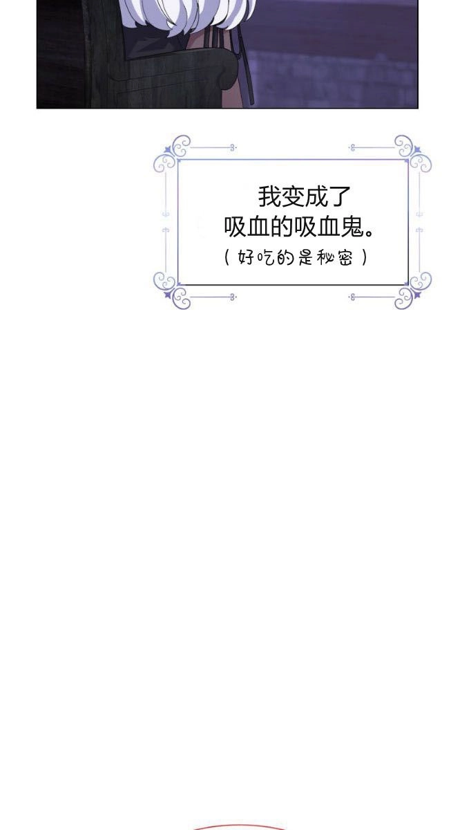 反派想要优雅的死去 第01话 第49页