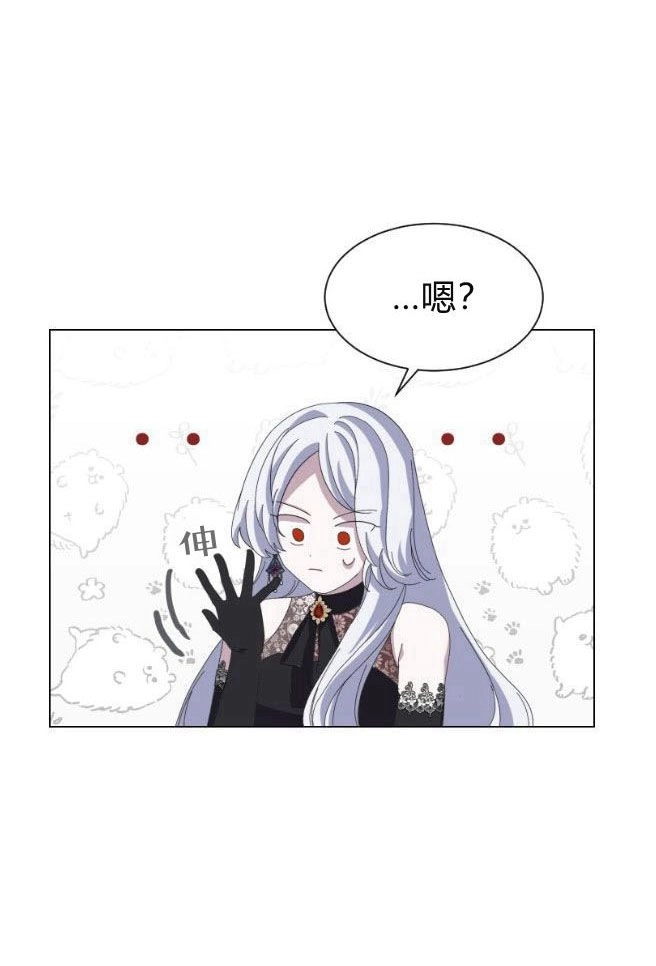反派想要优雅的死去 第01话 第23页